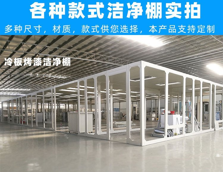 百級潔凈棚是如何做到對空氣進行凈化的?