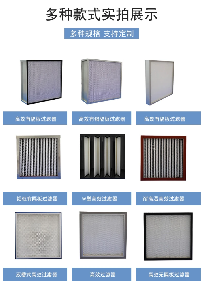 初效，中效，高效過濾器的區(qū)別是什么？