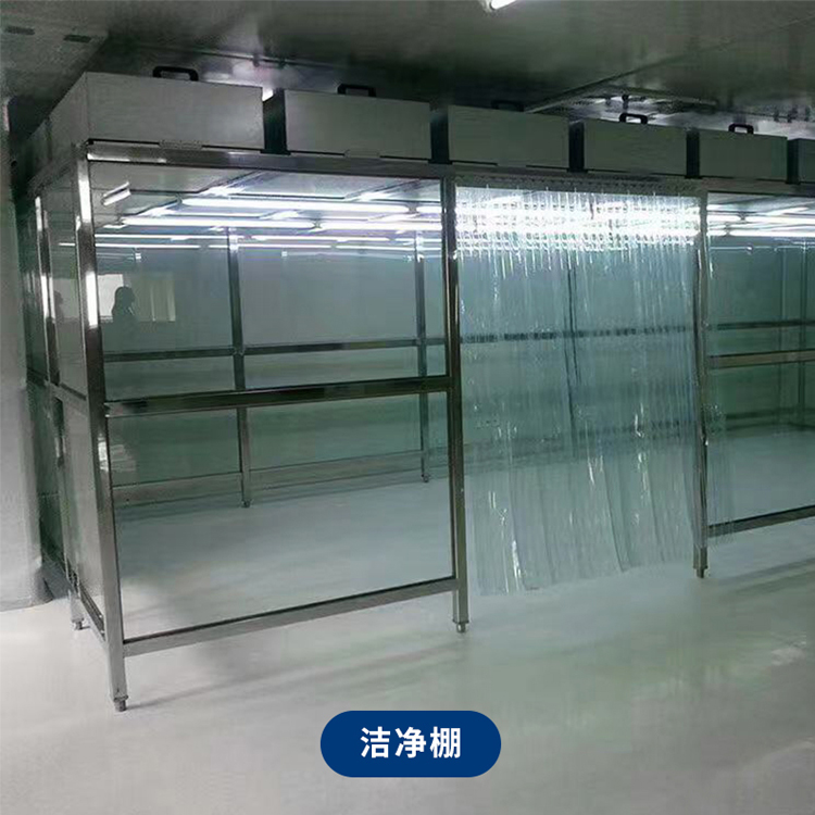 潔凈棚日常如何維護保養(yǎng)?